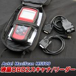 液晶OBD2スキャナ/リーダー Autel MaxiScan MS509 自動車故障診断機　コードスキャナー テスター