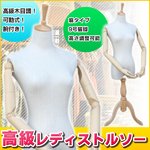 高級木目調可動式腕付!高級レディストルソー麻 9号猫脚