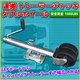牽引 運搬 トレーラージャッキ ダブルホイール 安全荷重 1500LBS ボート キャンピングトレーラー