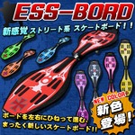 スケボー/ESSBoard/エスボード 80ｍｍハードウィール ブルー(青)