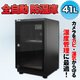 全自動 防湿庫 41L カメラ レンズ ドライボックス 保管 精密機器 保管庫 - 縮小画像1