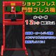 ショッププレス 門型プレス機 /メータなし 12トン油圧プレス ジャッキ 12ton ベアリング シャフト 分解 圧入 製造