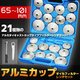 65〜101mm アルミカップ オイルフィルター レンチセット