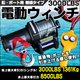 電動ウィンチ 3000LBS 船用 (無線) 牽引 重荷も簡単移動