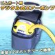 ゴムボート用 デジタル式エアーポンプ
