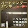 オートセンターポンチ(ポンチング) ハンマー不要 材質:銅