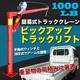 ピックアップトラックリフト 1000LB 簡易式トラッククレーン 手動 油圧 クレーン