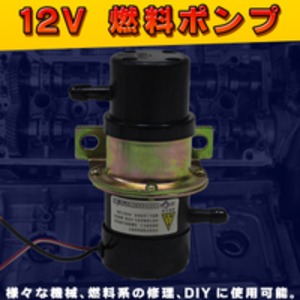 燃料ポンプ 【12V】 汎用 電磁ポンプ ステー付き - 拡大画像