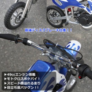 49cc モトクロス エンジン ポケバイ  モタード ポケットバイク ２ストエンジン 混合油使用