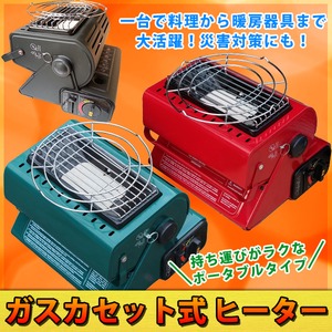 ガスカセット式 ポータブル ガスヒーター　コンロ ガスストーブ カセットボンベ カセットガスヒーター 　レッド　の詳細を見る