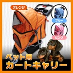 ペット用 カートキャリー 3輪タイプ カート小型犬 中型犬 ペットバギー ペット カート ドッグ バギー 猫 シートオープン ハーフオープン ブルー