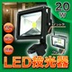 人感センサー付きLED投光器 【20W】 広角120度 防塵/防水機能 シルバー(銀) - 縮小画像1