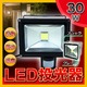 人感センサー付きLED投光器 【30W】 広角120度 防塵/防水機能 ブラック(黒) - 縮小画像1