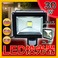 人感センサー付きLED投光器 【30W】 広角120度 防塵/防水機能 シルバー(銀)