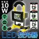 LED投光器 ポータブル充電式 高品質 【10W】 最大8時間可/広角120度 イエロー(黄) - 縮小画像1