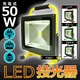 LED投光器 ポータブル充電式 高品質 【50W】 最大4時間可/広角120度 グリーン(緑) - 縮小画像1