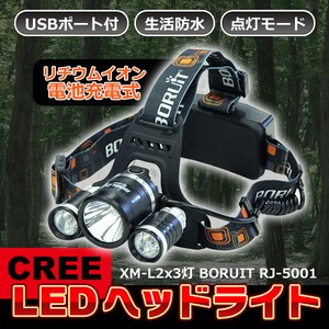 LEDヘッドライト 【5000ルーメン】 CREE社 USBポート/充電池2本付き 角度調節/4タイプ点灯可 〔コンパクト/軽量/生活防水〕 - 拡大画像