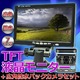 TFT液晶モニター&広角防水バックカメラ(12V/24V兼用一体型)セット 〔カー用品/カーアクセサリー〕 - 縮小画像1
