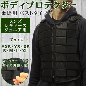 乗馬用ボディプロテクターベスト 黒A 新品 【YXSサイズ】 男女兼用 ジュニア向け