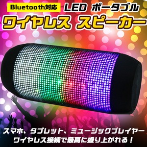 高音質 Bluetooth LED ワイヤレス スピーカー MP3 アウトドア - 拡大画像