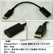 Displayport オス HDMI メス 変換 ケーブル アダプタ - 縮小画像3