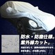 PEVA素材☆4層構造自動車ボディカバー☆セダン汎用 - 縮小画像2