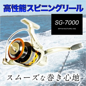 高性能スピニングリール SG-7000 磯/投げ/海釣り - 拡大画像