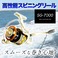 高性能スピニングリール SG-7000 磯/投げ/海釣り