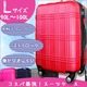 スーツケース 大型7-14日用 Lサイズ キャリーケース 超軽量 TSAロック搭載 大容量 ダブルファスナー 8輪キャリーバッグ 頑丈 人気色 ピンク - 縮小画像2