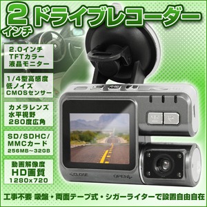 2.0インチ TFTカラー液晶モニター ドライブレコーダー 視野角280度 衝撃センサー搭載 駐車監視