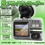 2.0インチ TFTカラー液晶モニター ドライブレコーダー 視野角280度 衝撃センサー搭載 駐車監視