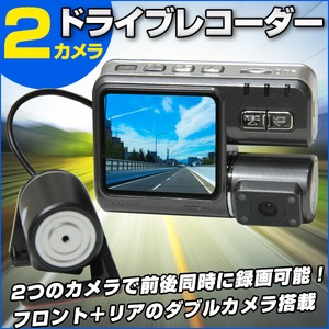 2インチ 2カメラ ドライブレコーダー 駐車監視 防犯HD LCDスクリーン搭載 広角260度　常時録画　340°回転可能 モーションディテクト(動体検知) 機能搭載　駐車監視機能内蔵　重力センサー内蔵　720pフロント＋リア　ダブルカメラ式 ハイビジョン