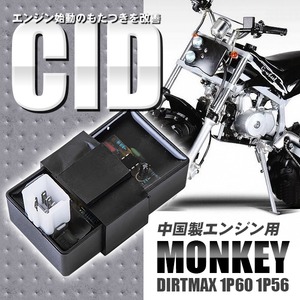 モンキー ATV 四輪バギー CDI 電装品 純正部品 点火系 12V 5ピン　DIRTMAX 1P60 1P56 中国製エンジン用CDI