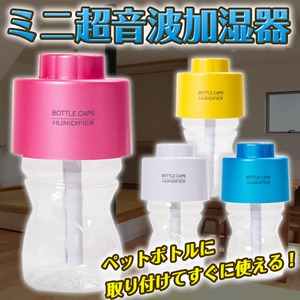 ミニ超音波加湿器 USB ペットボトル LEDライト　ブルー