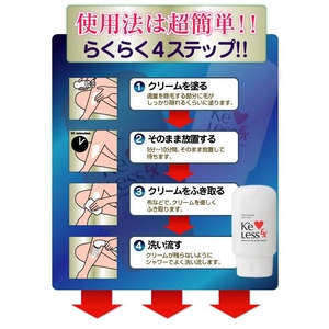 ケーイーレスEX 除毛クリーム