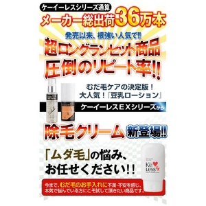 ケーイーレスEX 除毛クリーム