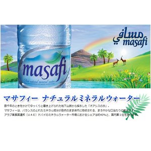 箱潰れにつき超特価！オアシスの水マサフィー500ｍｌ　24本入×5ケース（120本）