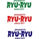 神戸RYURYU（リュリュ） ショートパスタ＆パスタソース ミートソース （パスタ 80g + ソース 140g 12パックセット） - 縮小画像3