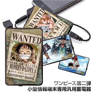 ワンピース第二弾小型情報端末専用汎用蓄電器 ナミ