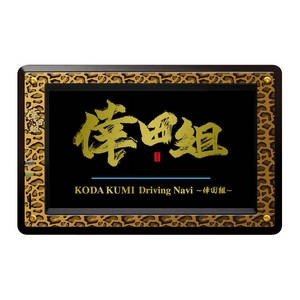 KODA KUMI Driving Navi ȡ̤ǥ롼Ȱ!MAPLUS E-100MP-BKE09KDK