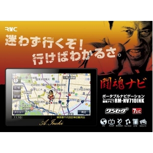 2010�N�ŐV�� �A���g�j�I���؂̐��Ń��[�g�ē�! �����i�r 7�C���` RM-NV710INK �ymicroSDHC�J�[�h 8GB �t���z �摜�P