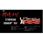 2010�N�ŐV�� �A���g�j�I���؂̐��Ń��[�g�ē�! �����i�r 7�C���` RM-NV710INK �ymicroSDHC�J�[�h 8GB �t���z �摜3