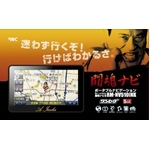 2010�N�ŐV�� �A���g�j�I���؂̐��Ń��[�g�ē�! �����i�r 5�C���` RM-NV510INK �ymicroSDHC�J�[�h 8GB �t���z �摜1