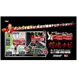 2010�N�ŐV�� �A���g�j�I���؂̐��Ń��[�g�ē�! �����i�r 5�C���` RM-NV510INK �ymicroSDHC�J�[�h 8GB �t���z �摜2