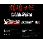 2010�N�ŐV�� �A���g�j�I���؂̐��Ń��[�g�ē�! �����i�r 5�C���` RM-NV510INK �ymicroSDHC�J�[�h 8GB �t���z �摜3