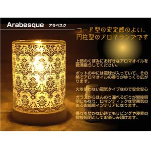 ファーゼン ガラス製 アロマランプ アラベスク - 拡大画像