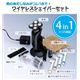 マリン商事　4in1ウォッシャブルシェーバー