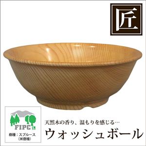 星野工業 最高級 匠人のウォッシュボール(L型)