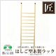 星野工業 高級日光檜 匠のフリーハンガー L