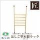 星野工業 高級日光檜 匠のフリーハンガー S